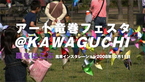 A[gtFX^kawaguchi[r[^Cg