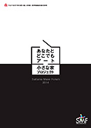 記録集表紙
