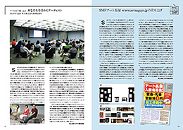 記録集18〜19ページ