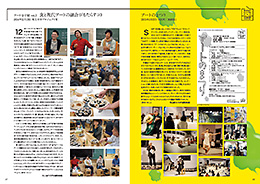 記録集20〜21ページ
