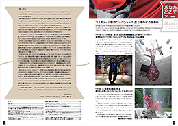 記録集1〜2ページ