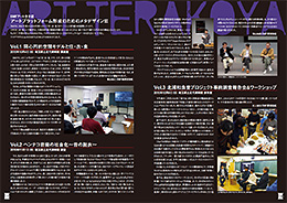記録集17〜18ページ
