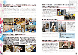 記録集9〜10ページ