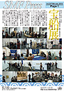 SMF Press vol.32