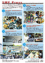 SMF Press vol.33