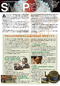 SMF Press vol.26