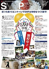 SMF Press vol.27