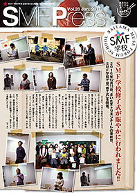 SMF Press vol.28