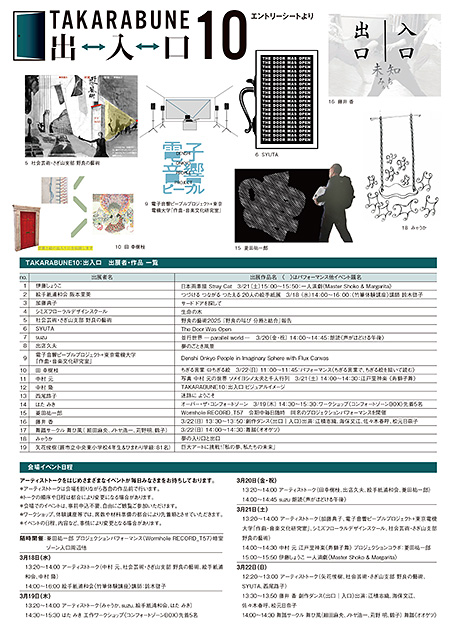 TAKARABUNE2026チラシ