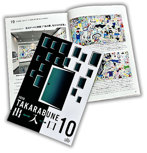宝船展2024記録集
